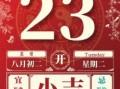 2025年8月开业吉日查询 8月开业黄道吉日