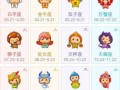 阳历四月有什么星座国历四月有何星座