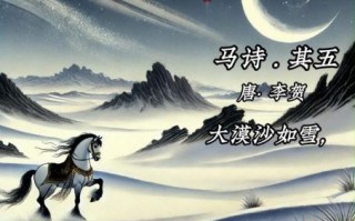 匹马三步五米追解何肖