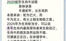 73年属牛人2025年运势详解 52岁牛生肖蛇年每月运程
