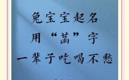 草字头最吉利的字男孩小名 草字头最吉利的字女孩小名