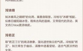 冷姓女孩霸气的名字 冷姓女孩取名独特一点