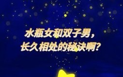 水瓶女会与谁保持距离，水瓶女主动产生接触