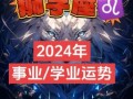 狮子座今日运势星座屋2025年9月18号
