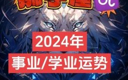 狮子座今日运势星座屋2025年9月18号