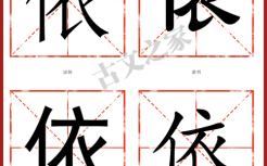 女孩子用依取名字大全 女孩子用依取名字