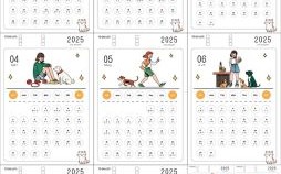 2025年5月提车吉日专用日历 2025年5月日历表