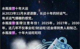 水瓶座2025年8月6日运势 水瓶座今天事业财运爱情运势