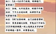 2025年请神吉日查询 2025年请神吉日表