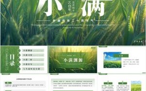 2025年12月小满黄道吉日推荐 2025年12月小满节气是黄道吉日吗 2025年12月小满黄道吉日推荐 2025年12月小满节气是黄道吉日吗