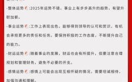 69年鸡2025年运势如何69年鸡未来十年运程怎样