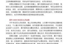 属牛2025年装大门吉日查询 属牛2025年运势解析