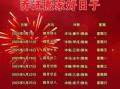 2025年五月乔迁最佳吉日选择