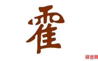 乔盛的名字寓意和含义解析