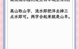 四面环水是什么生肖？水绕山环基本法打一生肖