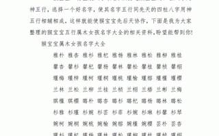 五行属木女孩名字最佳的字 五行属木的女孩名字用哪个字最好
