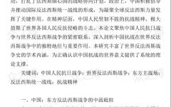 法西斯含义是什么与法西斯主义区别