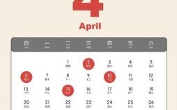 2025年十月搬家黄道吉日 四月搬家黄道吉日