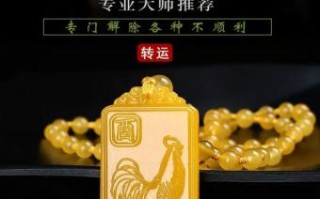 属鸡2025年挂牌最佳日期有哪些 2025年属鸡的吉祥挂件