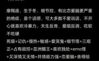 星座屋2025年8月28日摩羯座今日运势解析