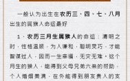 属猴2025年看病吉日查询指南 属猴2025年运气如何