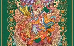 必中汉钟离是什么生肖？八仙代表什么生肖