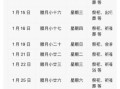 2025年10月下葬吉日查询 2025年10月适合下葬的吉日有哪些
