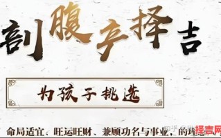 2025年7月15日剖腹产选择吉时几点到几点