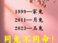 2026年兔年是什么命 2026年出生女孩兔最好的名字