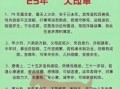 专从吃睡做文章是什么生肖？吃睡做文章的正确解释