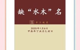五行缺木的女孩起什么名字好 五行缺木的女孩在线取名