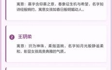 王姓女孩起什么名字最好 王姓女孩儿名字