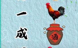 不劳而获最准一肖