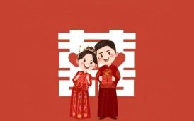 2025年7月生子吉日 2021年结婚吉日