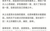 女命食神伤官生财格解析：财运旺盛的八字命理特征
