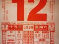 2025年12月放生吉日查询 2025年12月放生选吉日哪天好