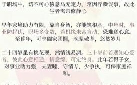 二八佳人佳是什么生肖？二八佳人打一正确动物