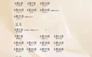 2025年12月车辆上牌黄道吉日 12月适宜上牌的日期