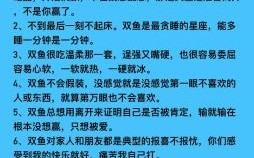 星座屋2025年7月20日双鱼座今日运势分析