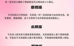 巨蟹座2025年9月6日运势 今日事业财运爱情运势