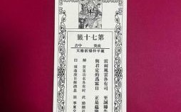 罗汉第二百九十五解签观音灵签第七十九解签