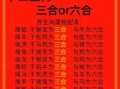 二三两边报佳音是说哪个生肖