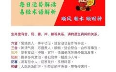 日夜三秋盼归家是哪个生肖 日夜三秋盼归指什么生肖