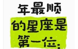 金牛座2025年9月11日运势今日事业财运爱情运势