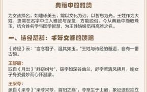 姓王的女孩名字好听有气质霸气的 王姓霸气女孩名字