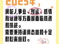 属蛇人2025年理发吉日老黄历 属蛇人2025年流年运势解析