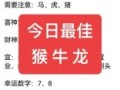 属猴2025年立券最佳吉日查询属猴2025年立券黄道吉日