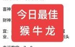 属猴2025年立券最佳吉日查询属猴2025年立券黄道吉日