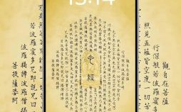 五蕴皆空打一生肖