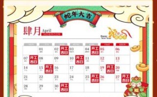 属猪2025年开工吉日一览表 属猪2025年开业吉日5月